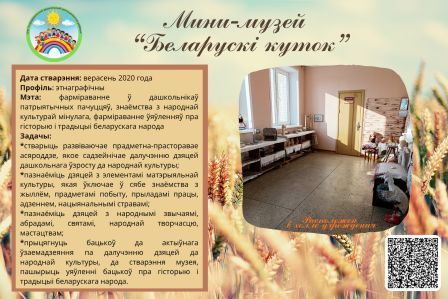 визитка музея